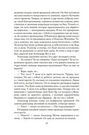 Похитители бриллиантов — фото, картинка — 17