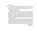 Похитители бриллиантов — фото, картинка — 19