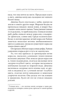 Девять царств: Госпожа Жемчужина — фото, картинка — 14