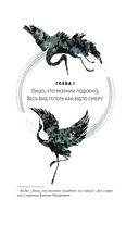 Девять царств: Госпожа Жемчужина — фото, картинка — 8