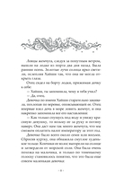 Девять царств: Госпожа Жемчужина — фото, картинка — 9