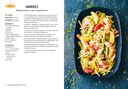 Праздник как по нотам. Соусы: 100 изумительных рецептов для придания блюдам совершенства — фото, картинка — 5