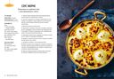 Праздник как по нотам. Соусы: 100 изумительных рецептов для придания блюдам совершенства — фото, картинка — 3