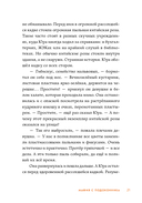 Мафия с подоконника — фото, картинка — 17