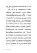 Мафия с подоконника — фото, картинка — 18