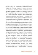 Мафия с подоконника — фото, картинка — 19