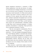 Мафия с подоконника — фото, картинка — 20