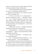 Мафия с подоконника — фото, картинка — 21