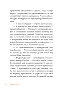 Мафия с подоконника — фото, картинка — 22