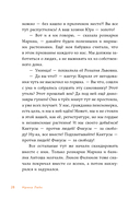 Мафия с подоконника — фото, картинка — 24