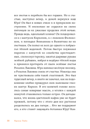 Мафия с подоконника — фото, картинка — 26