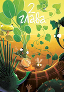 Мафия с подоконника — фото, картинка — 28