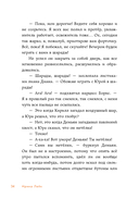 Мафия с подоконника — фото, картинка — 30