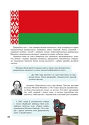 Дзяржаўныя святы Рэспублiкi Беларусь — фото, картинка — 6