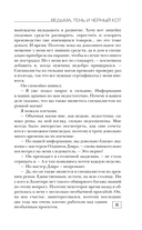 Ведьма, тень и чёрный кот — фото, картинка — 13