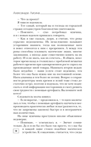 Ведьма, тень и чёрный кот — фото, картинка — 14