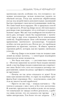 Ведьма, тень и чёрный кот — фото, картинка — 15