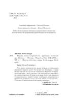 Ведьма, тень и чёрный кот — фото, картинка — 4