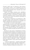 Ведьма, тень и чёрный кот — фото, картинка — 7