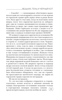 Ведьма, тень и чёрный кот — фото, картинка — 9