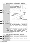 Физика — фото, картинка — 11