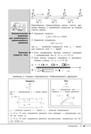 Физика — фото, картинка — 12