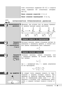 Физика — фото, картинка — 14