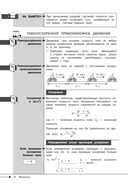 Физика — фото, картинка — 15