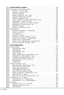 Физика — фото, картинка — 3