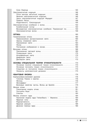 Физика — фото, картинка — 4