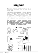 Физика — фото, картинка — 5