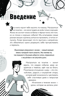 Настройся на позитив — фото, картинка — 2