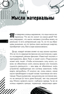 Настройся на позитив — фото, картинка — 4