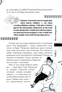 Настройся на позитив — фото, картинка — 5