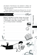 Настройся на позитив — фото, картинка — 7