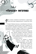 Настройся на позитив — фото, картинка — 8