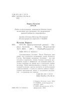 OVUM — фото, картинка — 1