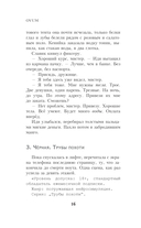 OVUM — фото, картинка — 12