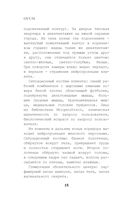 OVUM — фото, картинка — 14