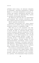 OVUM — фото, картинка — 4