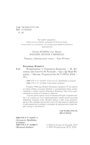 Возвращение в Освенцим-Биркенау — фото, картинка — 3