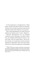 Возвращение в Освенцим-Биркенау — фото, картинка — 5