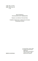 Великолепные Эмберсоны — фото, картинка — 2