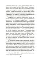 Великолепные Эмберсоны — фото, картинка — 12