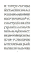 Великолепные Эмберсоны — фото, картинка — 15