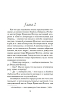 Великолепные Эмберсоны — фото, картинка — 17