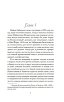 Великолепные Эмберсоны — фото, картинка — 3