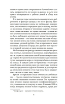 Великолепные Эмберсоны — фото, картинка — 4