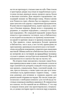 Великолепные Эмберсоны — фото, картинка — 6