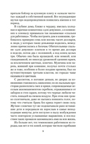 Великолепные Эмберсоны — фото, картинка — 7